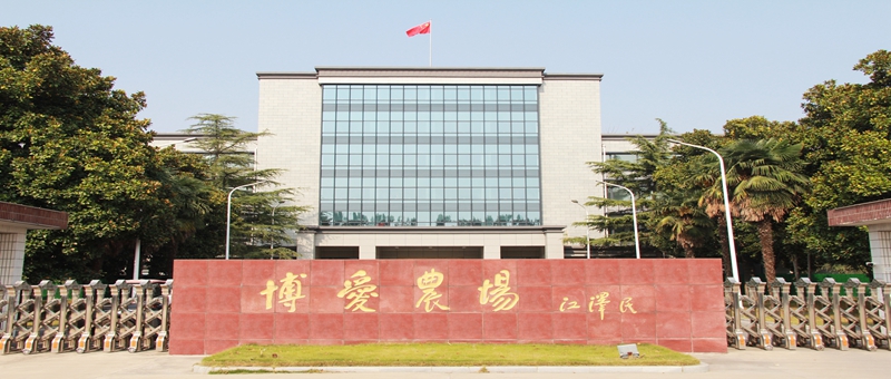 持續(xù)加壓 周密部署  有序開展企業(yè)增產(chǎn)、農(nóng)業(yè)復(fù)產(chǎn)工作 ——博農(nóng)集團(tuán)召開增產(chǎn)復(fù)產(chǎn)、疫情防控專題工作會(huì)議